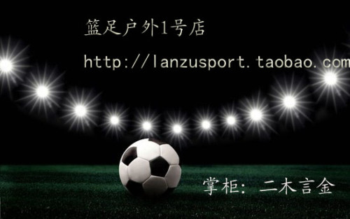 足球之夜 第15页