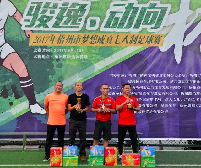 足球之夜，经典旋律中的你与梦想同行