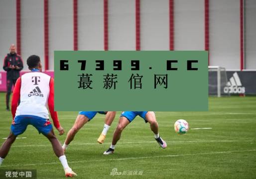 足球激情，尽在高清直播免费视频观看