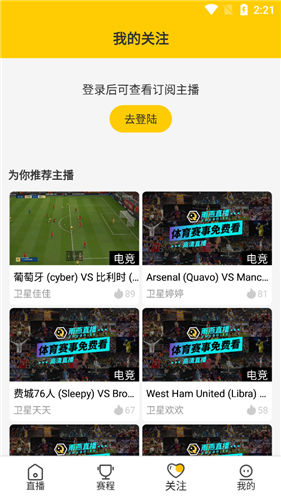 雨燕足球直播app，球迷的掌上观赛神器