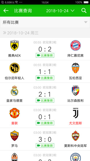 即时比分的球探