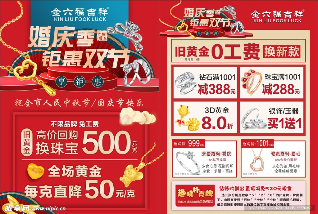 探索香港金六福珠宝官方网站，璀璨之选，尊享非凡