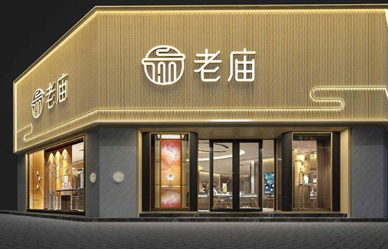 今日老庙黄金首饰价格，市场动态与消费者指南
