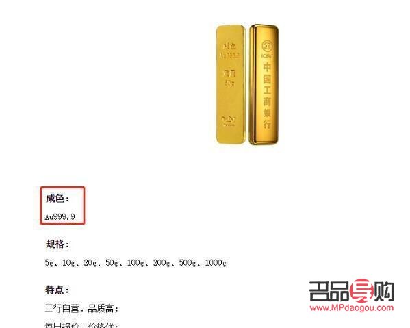 农行金条价格