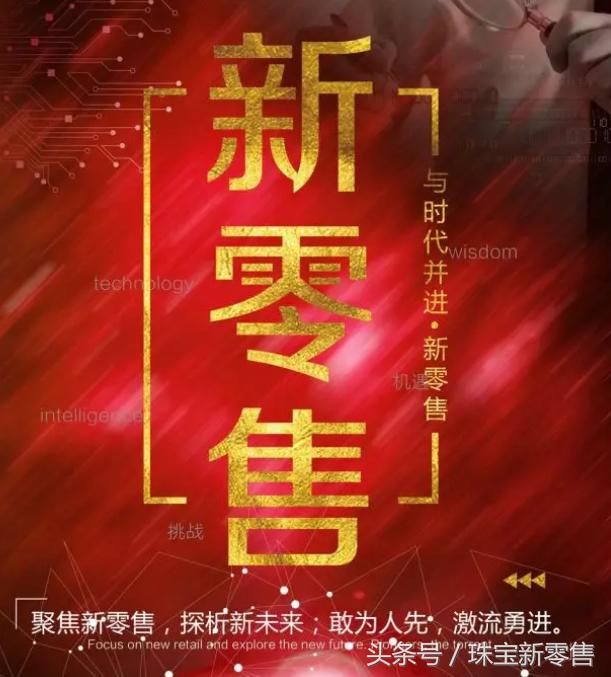 香港金六福珠宝