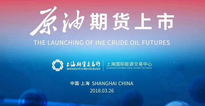 探索上海原油期货交易所官网，全球能源市场的中国声音