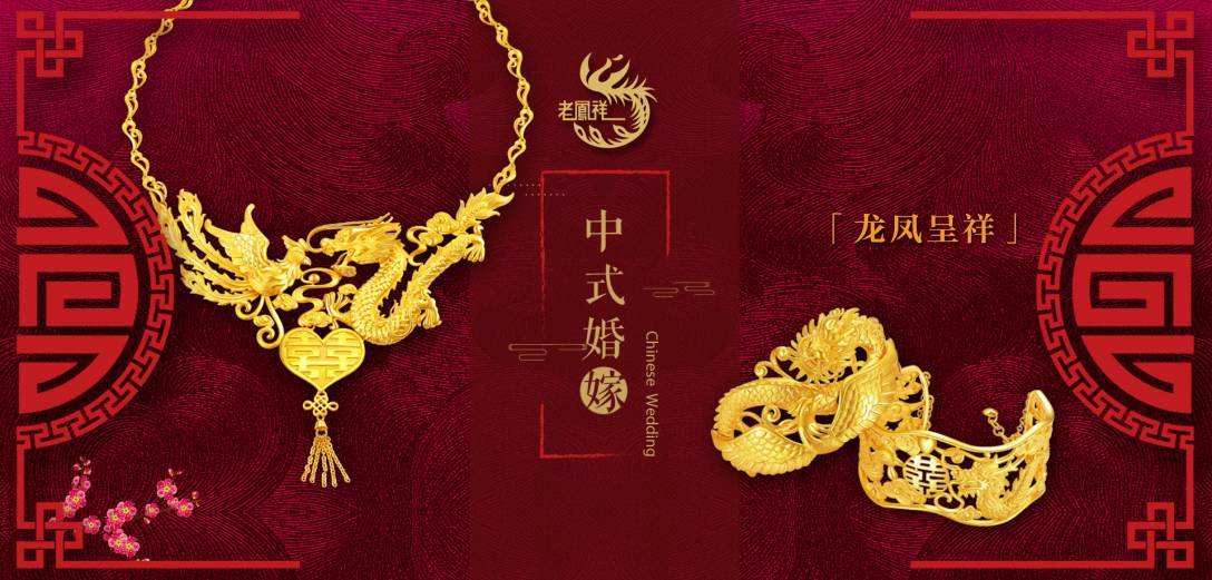 探秘老凤祥正品查询，传承与信赖的双重保障