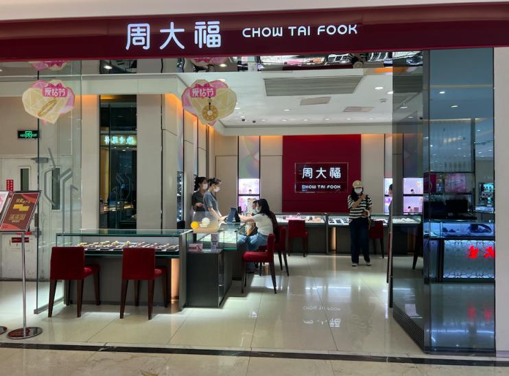 周大福今日金价，一克黄金的背后故事与市场洞察