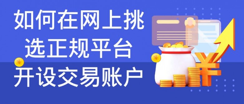 黄金投资指南，个人如何买卖及选择开户平台