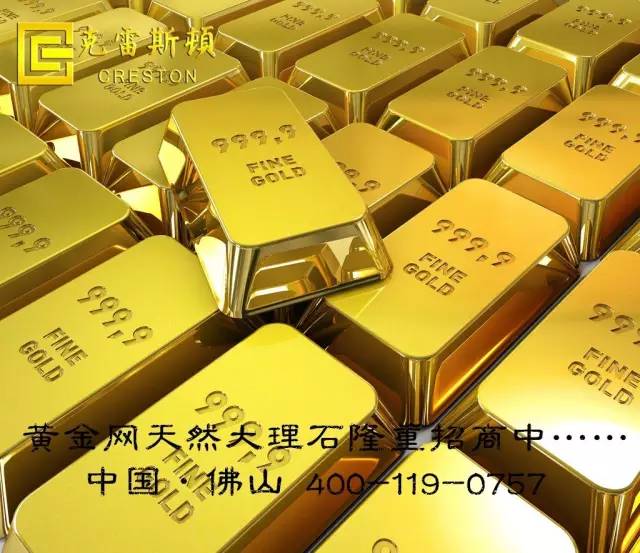 回收黄金