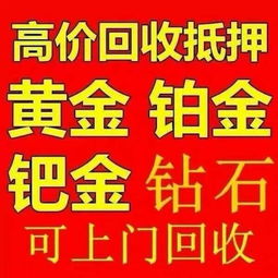 今日黄金回收价格一克多少最新