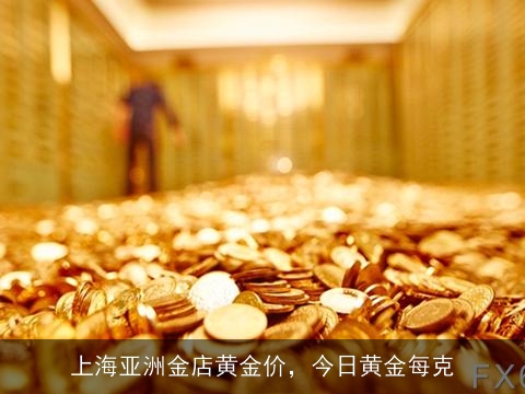 实时金价