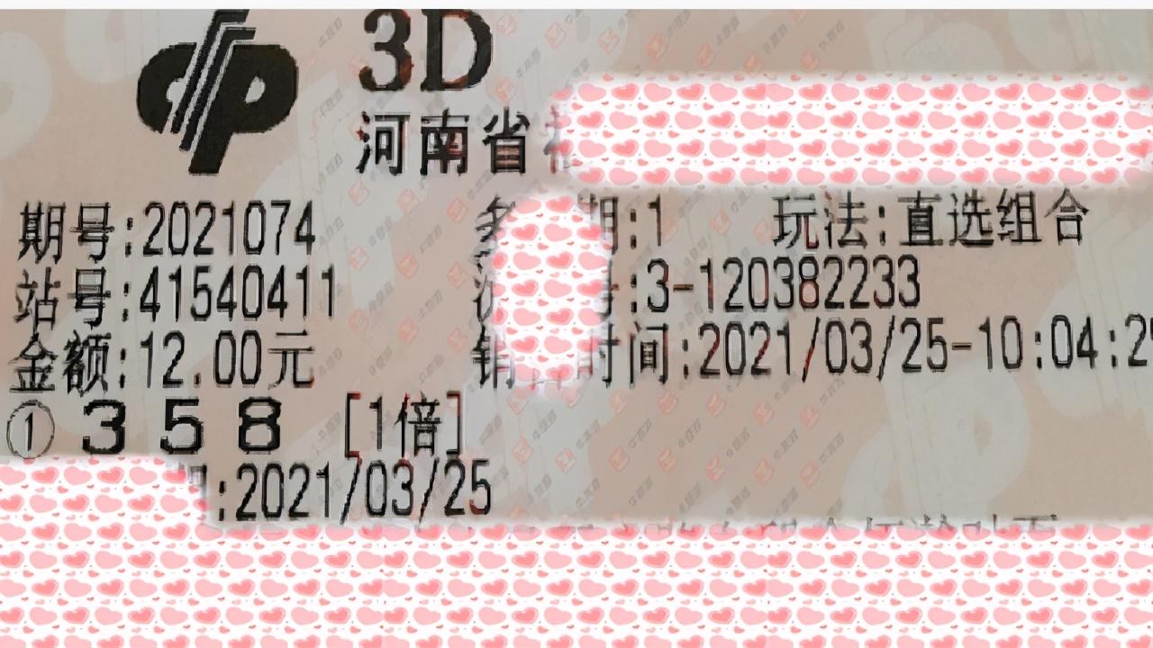今日3D开奖结果揭晓，幸运数字的碰撞与期待