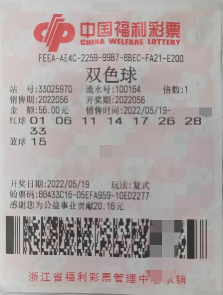 探索双色球第十期历史，揭秘数字背后的奥秘