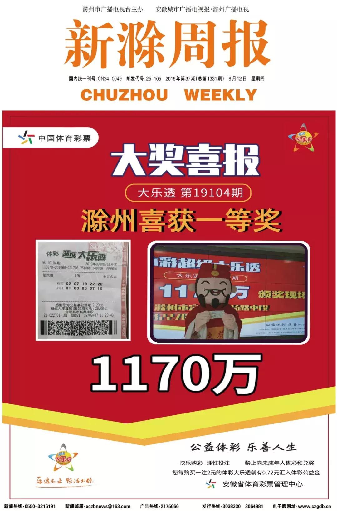 2019年3月5日，揭秘大乐透第7期开奖结果——数字的奇妙之旅
