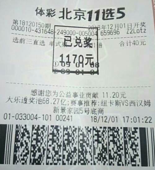 探索体彩31选7，三个号码中奖的奥秘