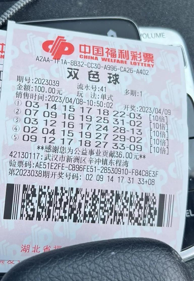 梦想照进现实，双色球中奖的奇迹之旅