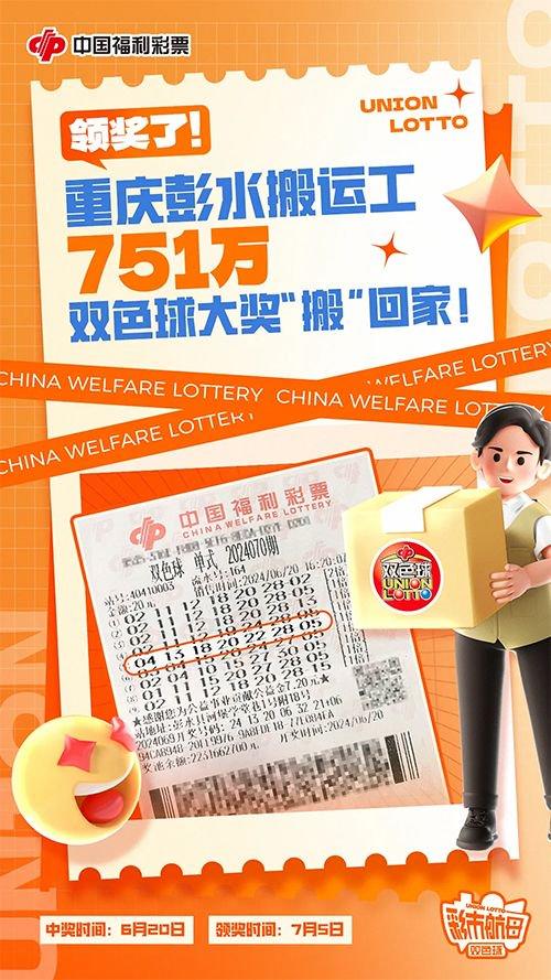 探寻幸运之光，揭秘中国福利彩票双色球第136期开奖结果