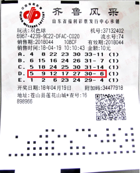 揭秘双色球32期至45期的开奖奇迹与趋势分析