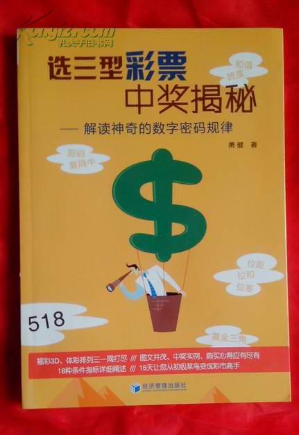 排五开奖号码948的奇妙之旅，数字背后的故事与幸运启示