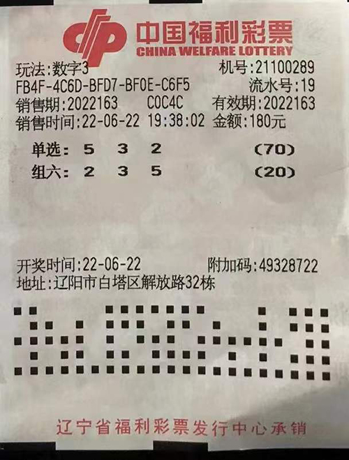 福彩3D直选推荐，理性投注，乐享其中