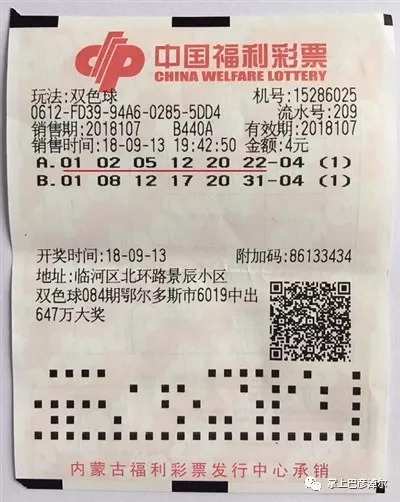今日双色球开奖揭秘，蓝号多少钱定乾坤？