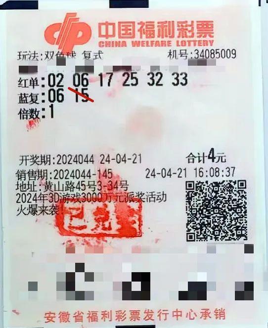 204年双色球第17期开奖结果揭晓，幸运数字的碰撞与期待