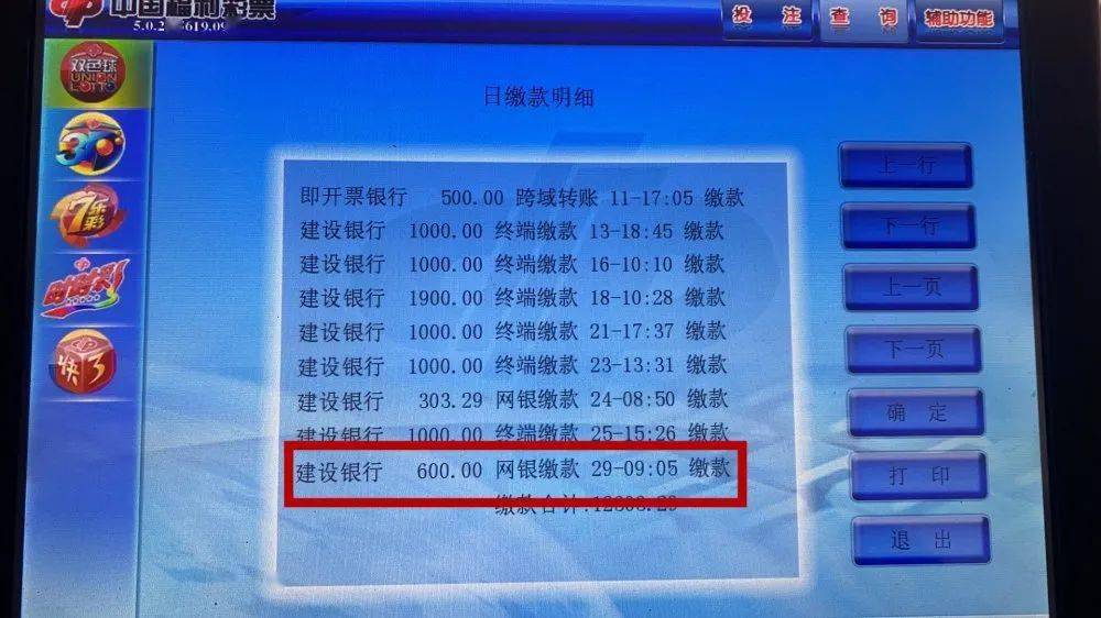探索中国福利彩票双色球2041年（应为期）第35周的神秘面纱，揭秘福彩的双色彩梦——以中奖者的故事为视角