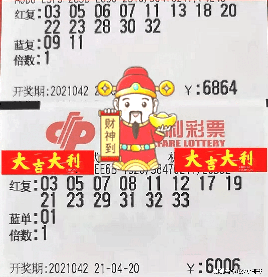 福彩双色球80期开奖结果揭晓，梦想与幸运的碰撞