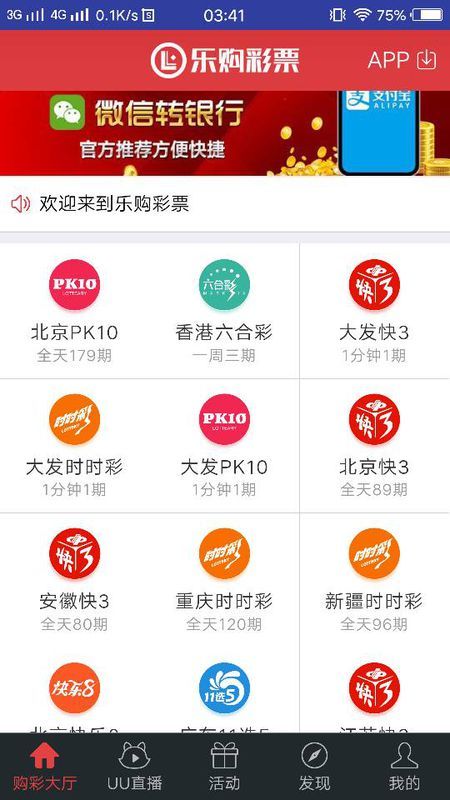 河南福彩兑奖，开户银行的重要性与便捷性