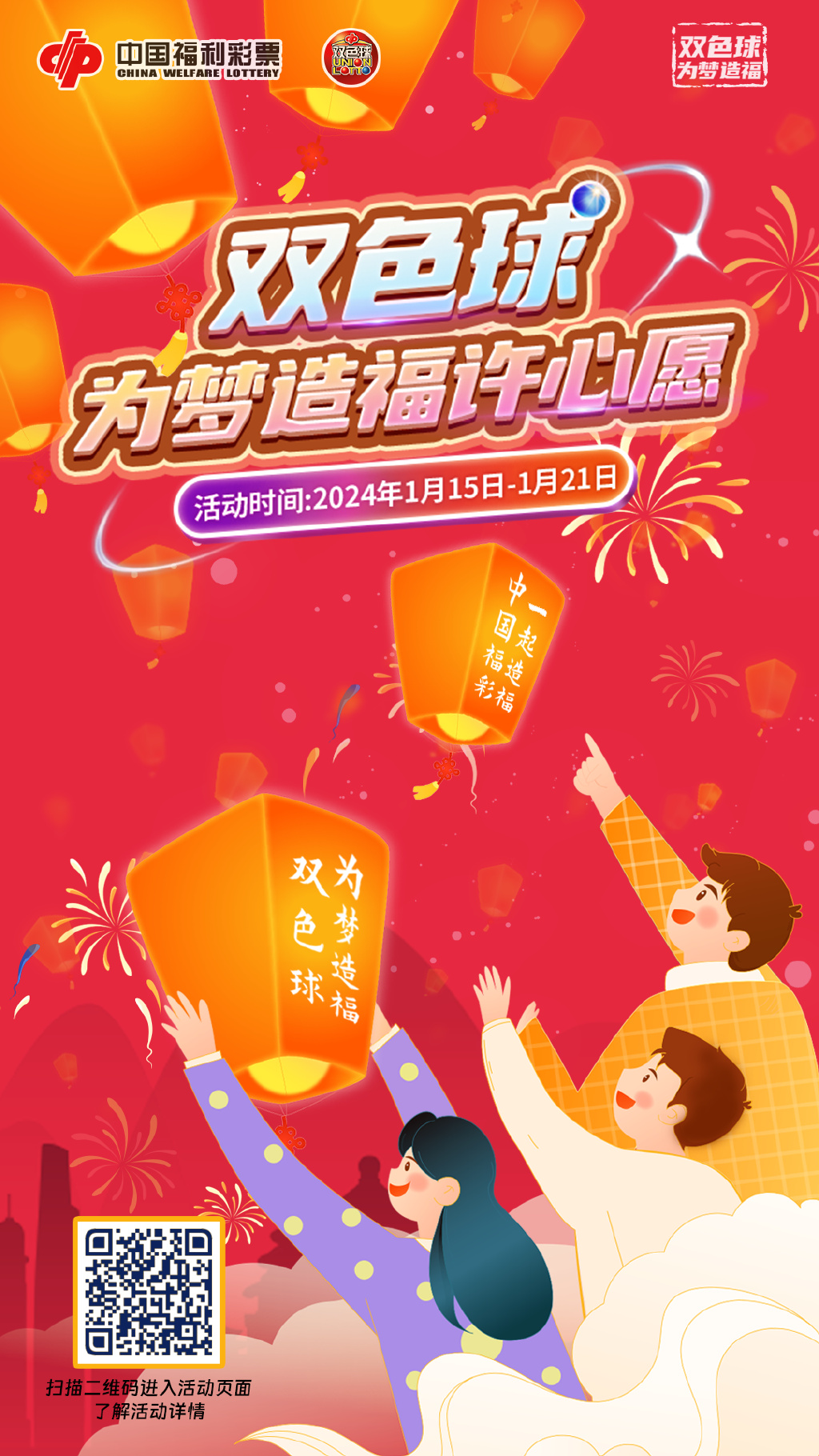 2018年福彩双色球，梦想与幸运的交汇