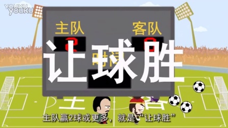 竞彩足球，即时比分与胜平负的精彩博弈