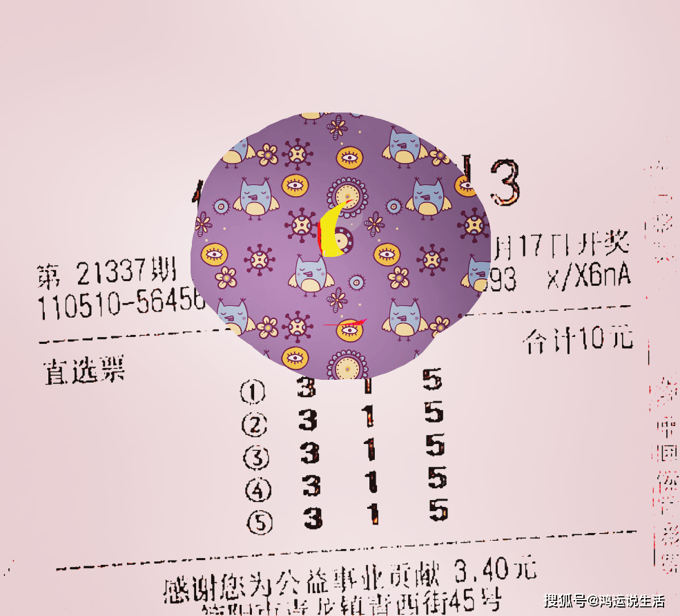 理性看待12选5任三游戏，科学分析下的智慧选择