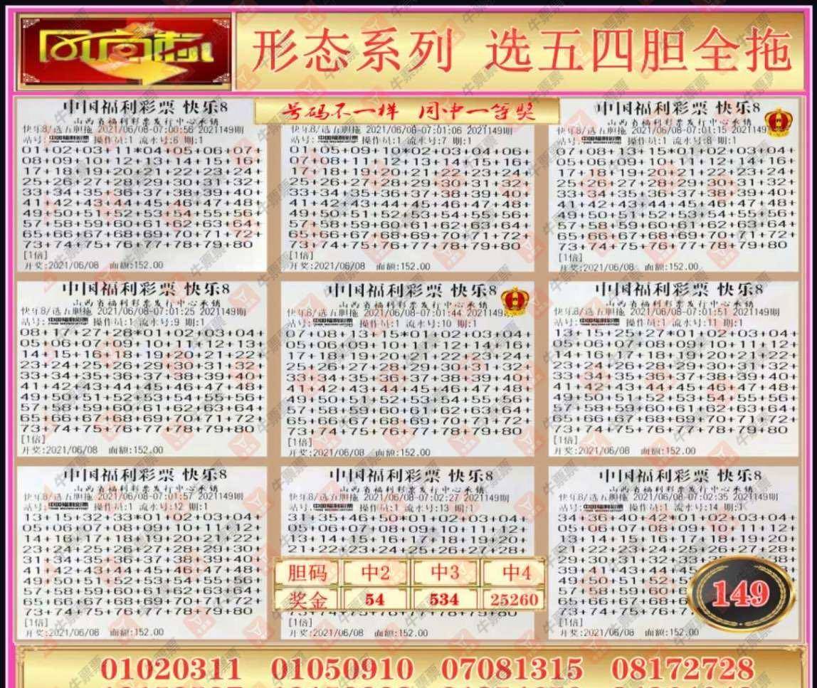 云南快乐二十分，彩民的欢乐与期待