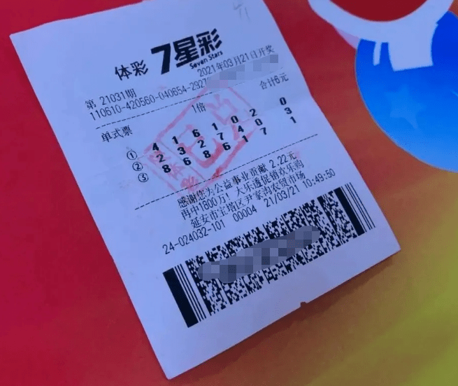 双色球2023年第5期最新晒票盛况——梦想与幸运的碰撞