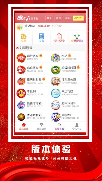 现场开奖网，重塑彩票购彩体验的革新力量