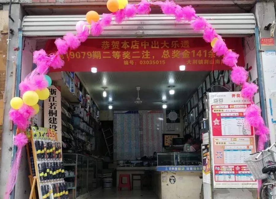 浙江体育彩票大乐透活动，公益与梦想的双重盛宴