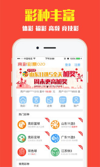 探索红五3d图库，解锁彩票新视界