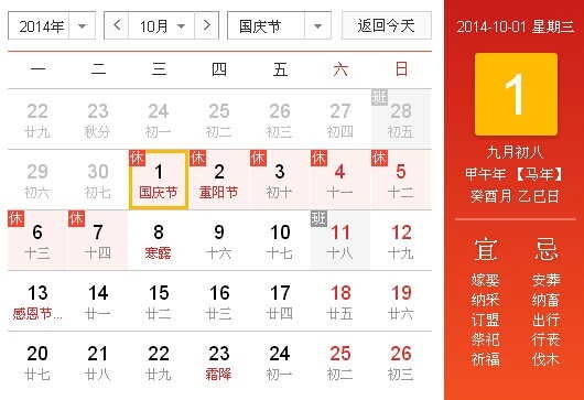 203年双色球国庆节休市安排及影响分析