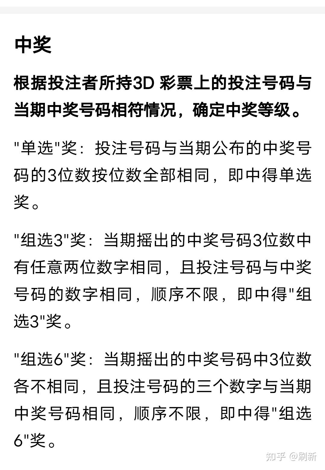 福彩3D中奖规律与窍门，揭秘数字游戏的智慧之门