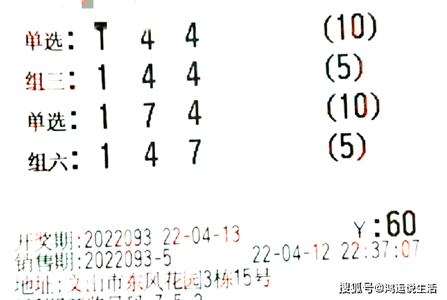 揭秘白小姐3肖10码三期必中一期的真相，理性对待彩票与概率