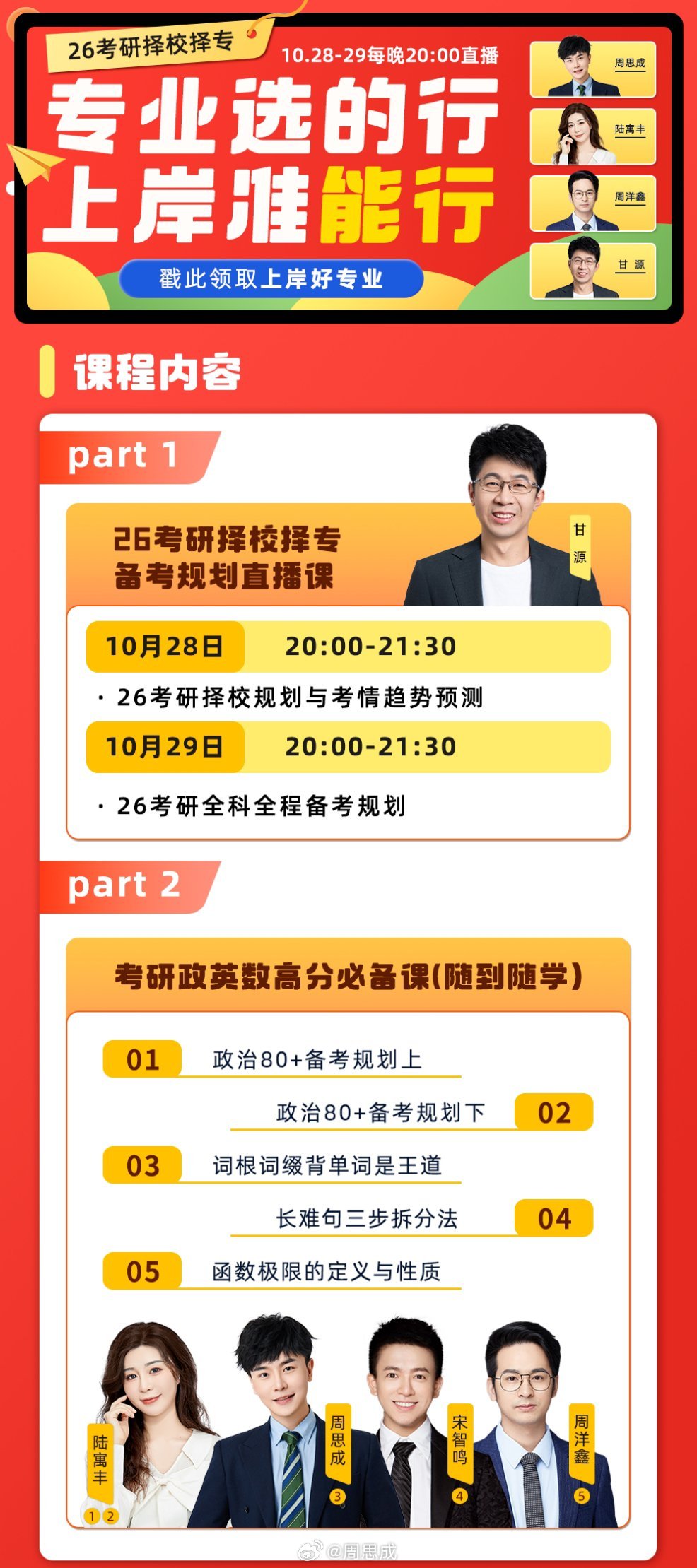 考研路上的灯塔，探索考研帮官网的无限价值