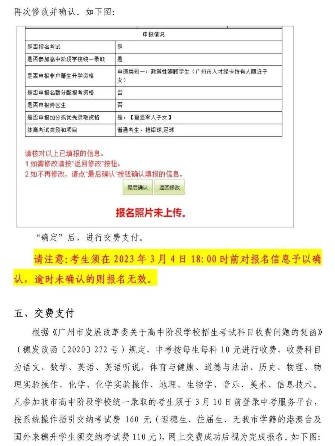 服务运营 第186页