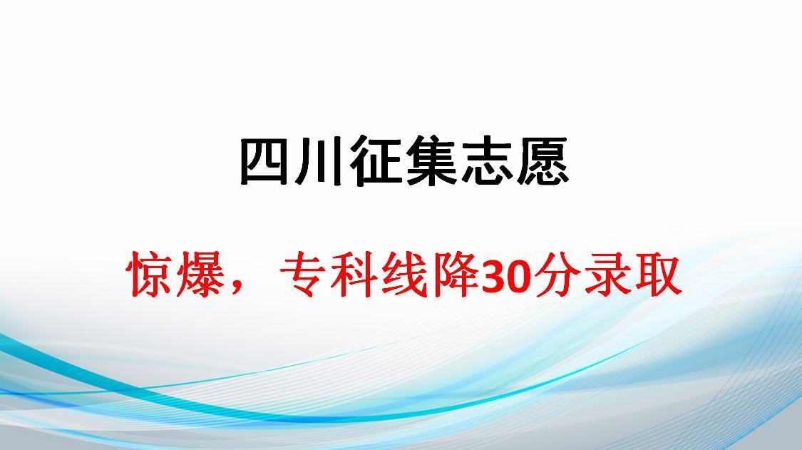 2037年专科征集补录院校公告，把握机遇，重塑未来