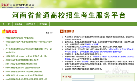 高考志愿档案状态查询，考生与家长必知的指南