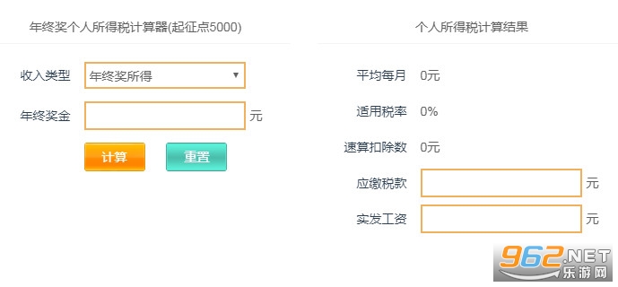 奖金个人所得税计算器2023，轻松掌握新年税务规划