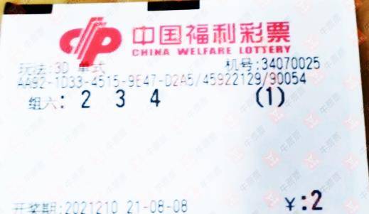 3D福彩中奖，梦想照进现实的幸运之旅