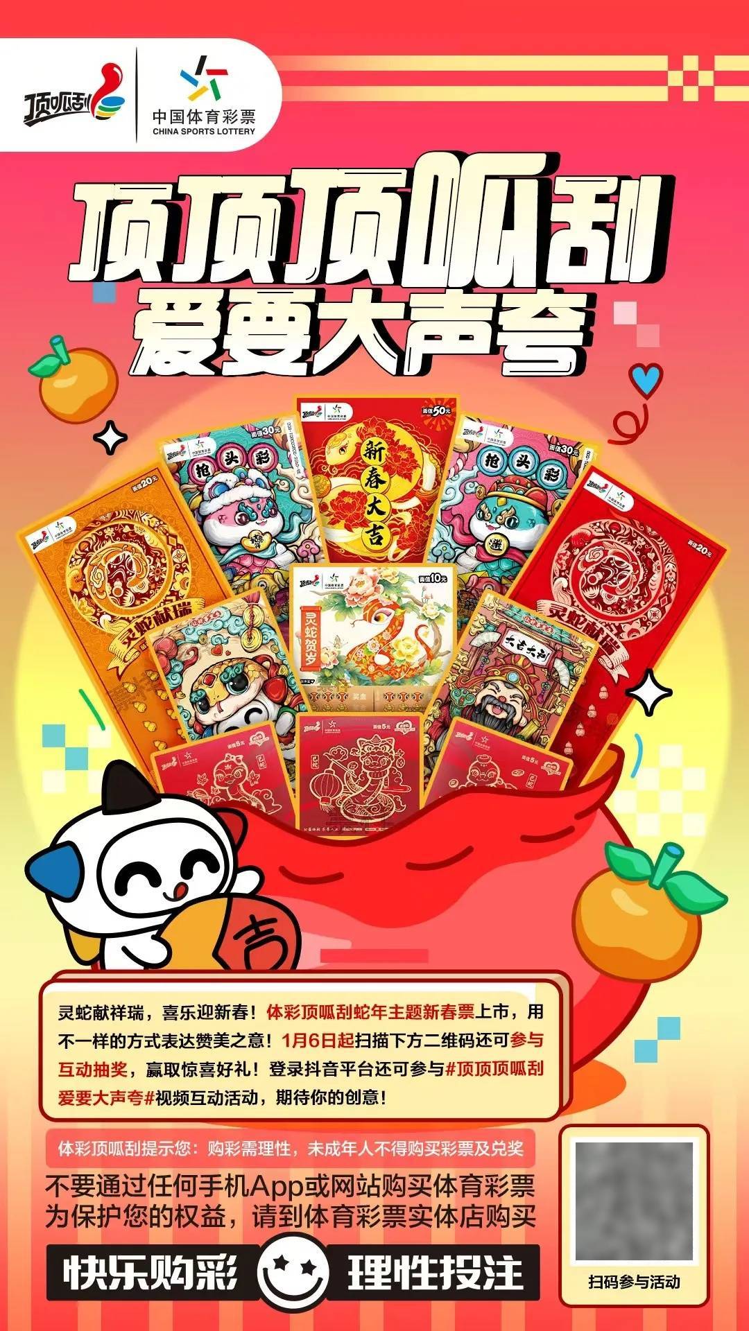 体育彩票超级大乐透，中奖得主的幸运之旅