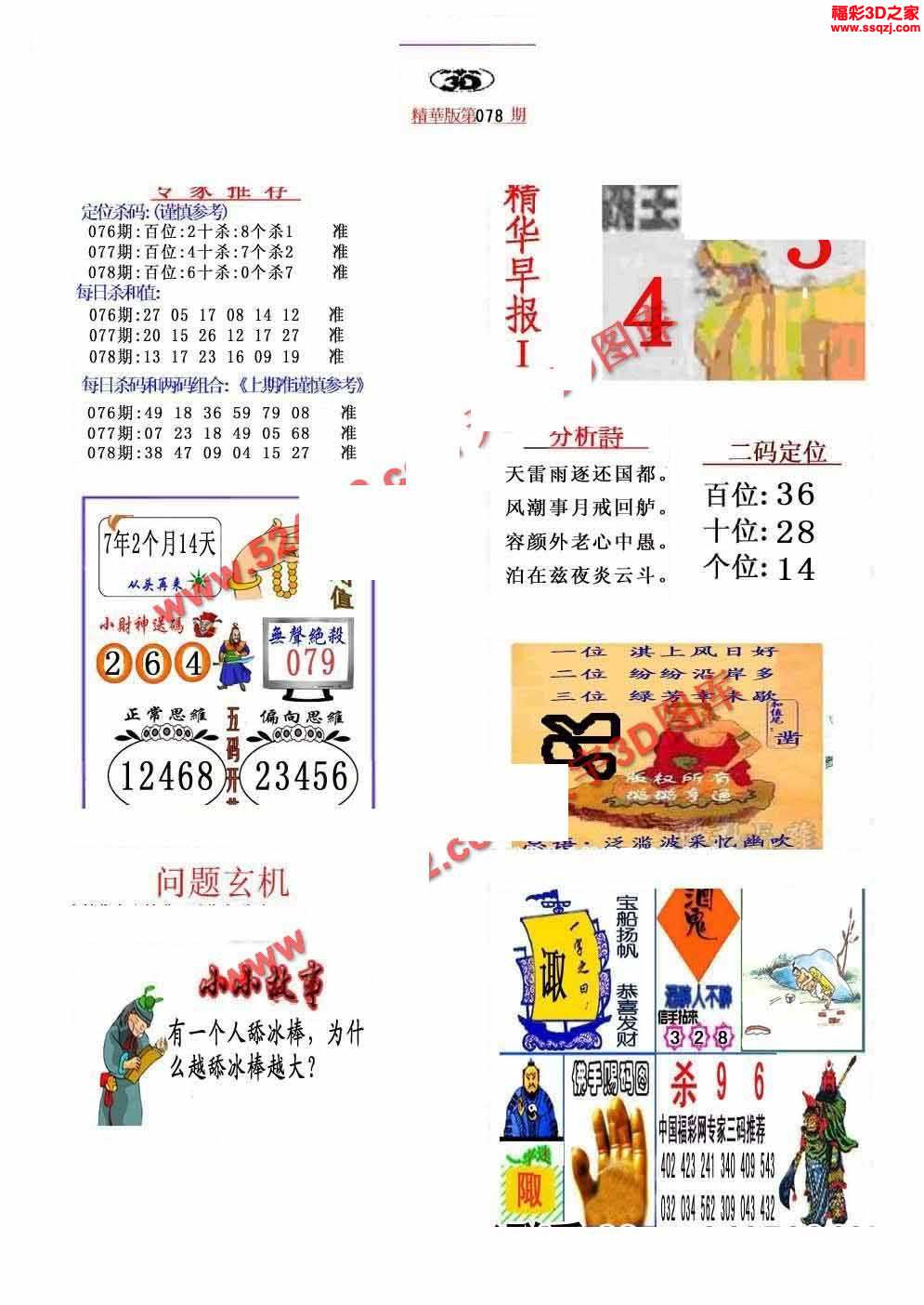 谜语中的温情——解密好心人布衣2合一图之奥秘