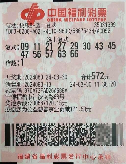揭秘中国福利彩票30选7中奖规则，梦想与概率的碰撞